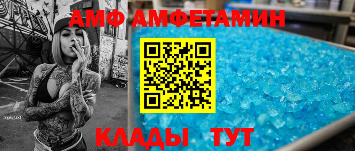 Клин  Амфетамин  Вход с VPN  АМФЕТАМИН 97% 