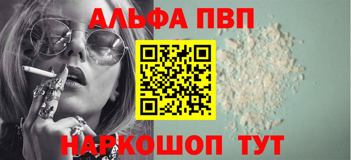 Клин  Alpha PVP  Вход с VPN  A-PVP Соль  Alfa_PVP крисы CK 