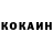 COCAIN Колумбийский Roma Lypin