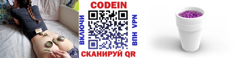 Codein Purple Drank купить цена kraken вход Клин