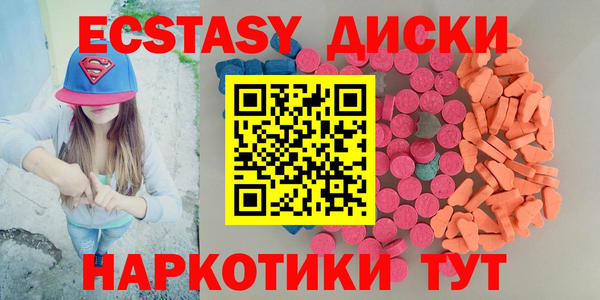 ЭКСТАЗИ круглые  omg вход  ЭКСТАЗИ  Клин  Вход с VPN 