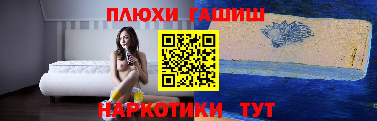 Гашиш  Вход с VPN  Гашиш Ice-O-Lator  Клин  ГАШИШ Premium 