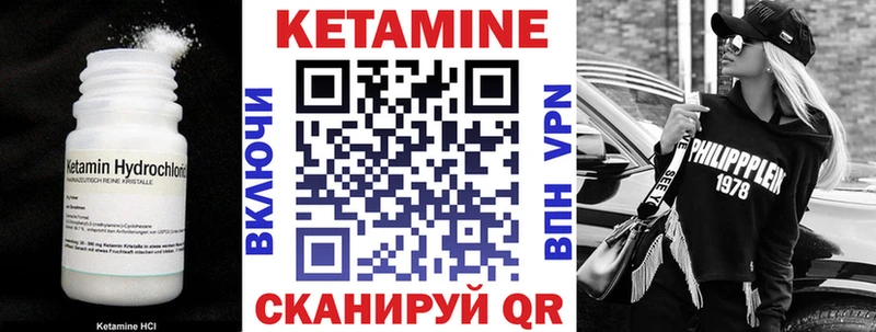 КЕТАМИН VHQ  Клин 