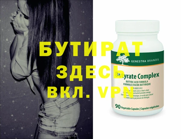 бутират Алексеевка