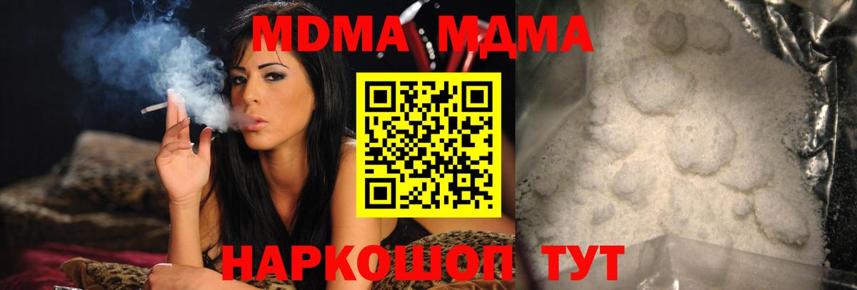 MDMA Molly Клин