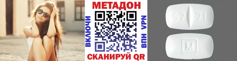 МЕТАДОН VHQ Клин