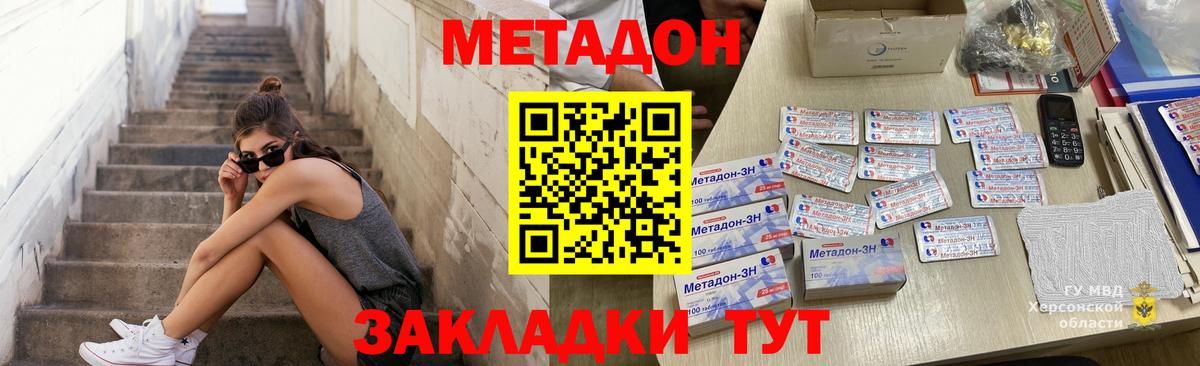 Метадон мёд Клин