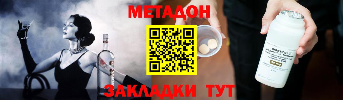 Клин  МЕТАДОН VHQ  Вход с VPN 