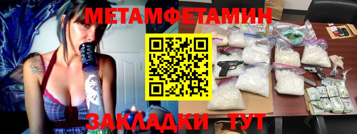 Метамфетамин пудра Клин