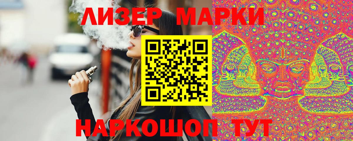 Клин  Наркотические марки 1,5мг  Вход с VPN  Наркотические марки 1,5мг 