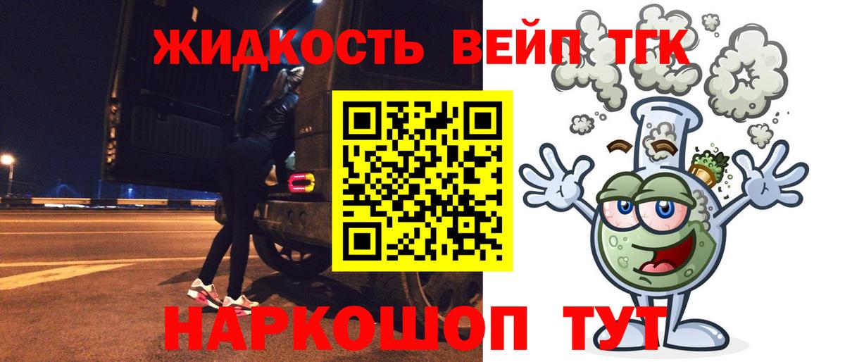 Дистиллят ТГК гашишное масло  Вход с VPN  продажа наркотиков  Клин 